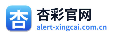 杏彩官网 Logo